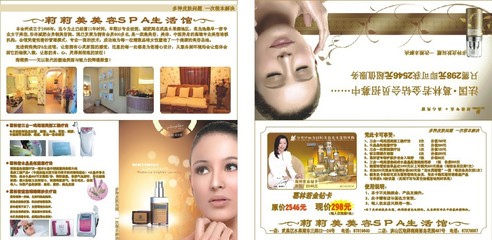 莉莉美容SPA館 專業(yè)廣告設計，點亮生活美容服務